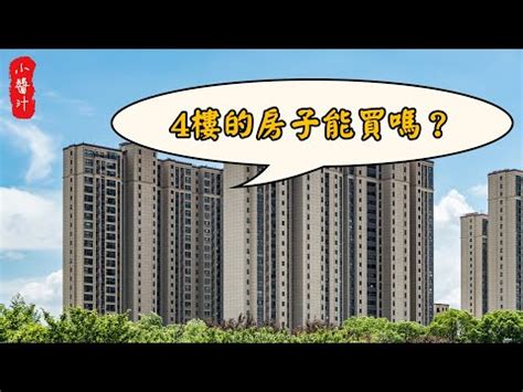 住四樓風水 辦公室風水畫禁忌